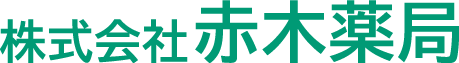 赤木薬局ロゴ